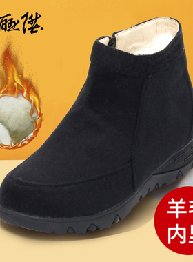 内联升女士半羊毛里拉锁棉鞋棉靴秋冬时尚老北京布鞋6456/4191