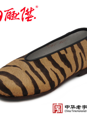 活动内联升男鞋牛皮镶芯底狂野小元 时尚休闲老字号北京布鞋7114A