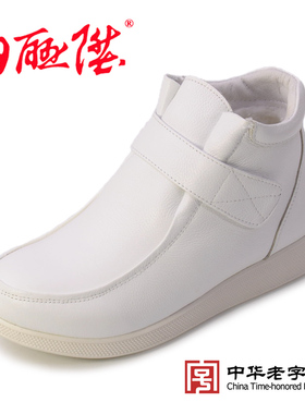 内联升女皮鞋棉鞋秋冬高帮时尚休闲护士鞋老字号北京布鞋4370C