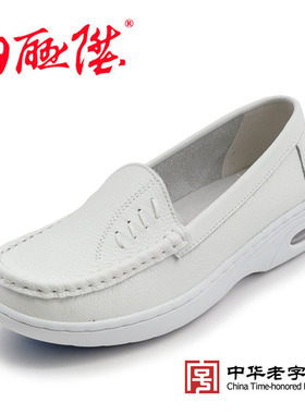 内联升女鞋皮面护士鞋气垫春秋时尚休闲老北京布鞋1343C