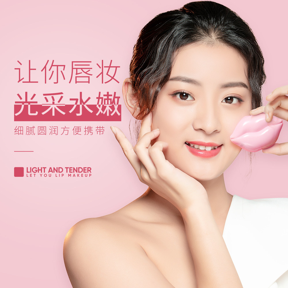 唇膜女保湿滋润补水口红打底去死皮淡化唇纹润唇膏防干裂唇部护理