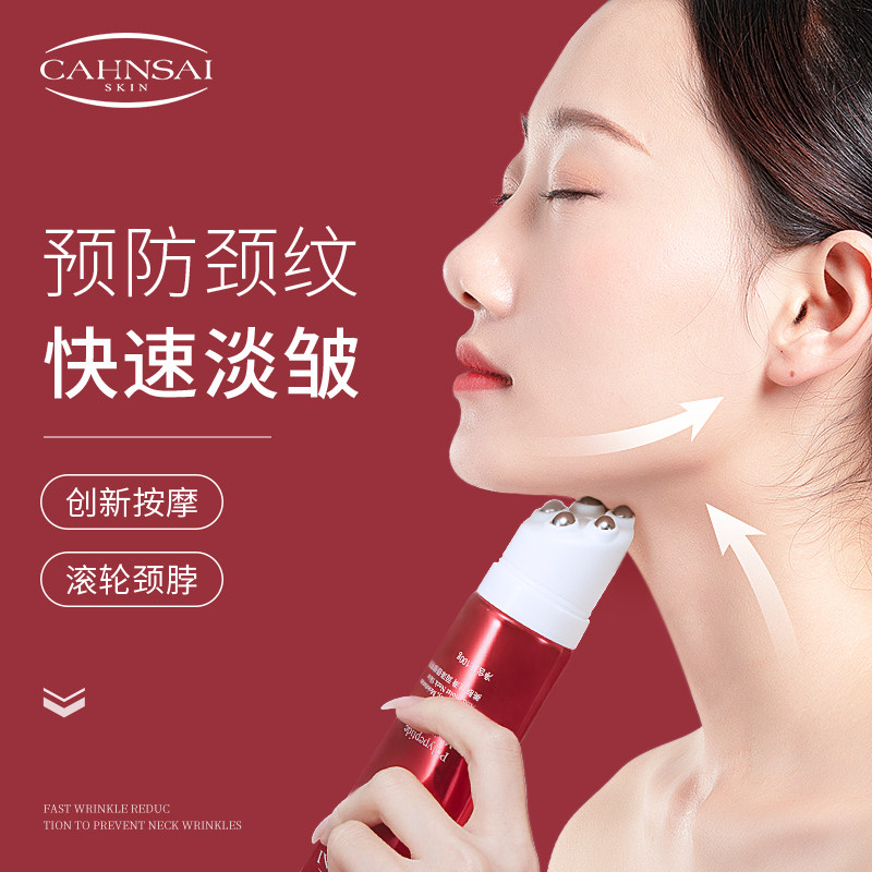 多肽弹润美颈霜去淡化颈纹提拉紧致滚珠按摩脖子颈部护理颈膜正品