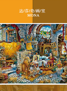 福思拼图达芬奇画室马戏团高难度BIBELL千片无提示减压玩具PUZZL