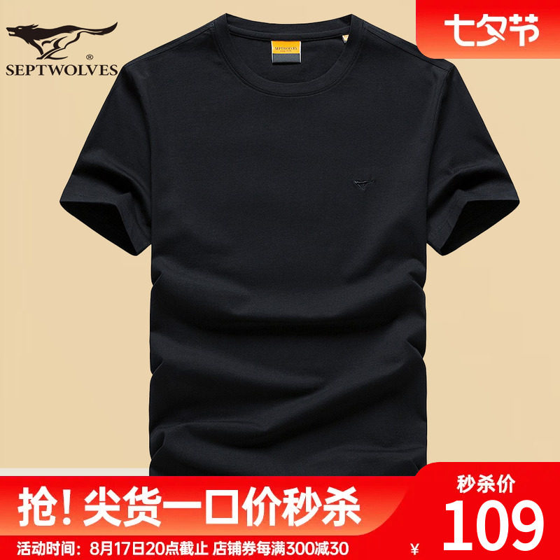 七匹狼短袖t恤夏季新款中青年男士冰丝圆领宽松爸爸纯色上衣男装_虎窝淘