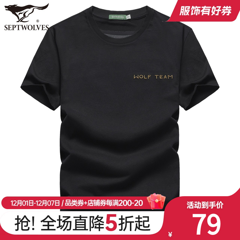 七匹狼短袖T恤纯棉2023夏季新款体恤圆领男士休闲百搭上衣潮男装