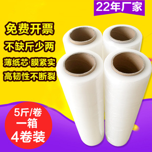 宽50cm重2.5KG一箱4卷装 膜拉伸膜 缠绕膜工业保鲜膜托盘打包膜包装