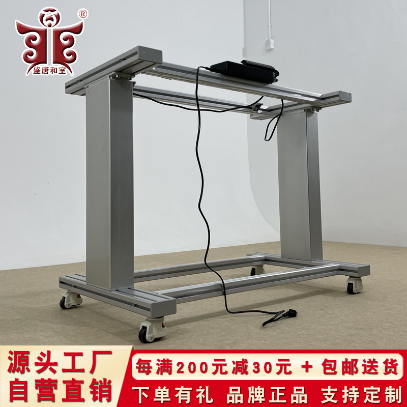 盛唐和室可移动升降桌电动工作台