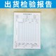 出货检验报告定做出库报表一联二联三联订制工厂公司单位成品质检