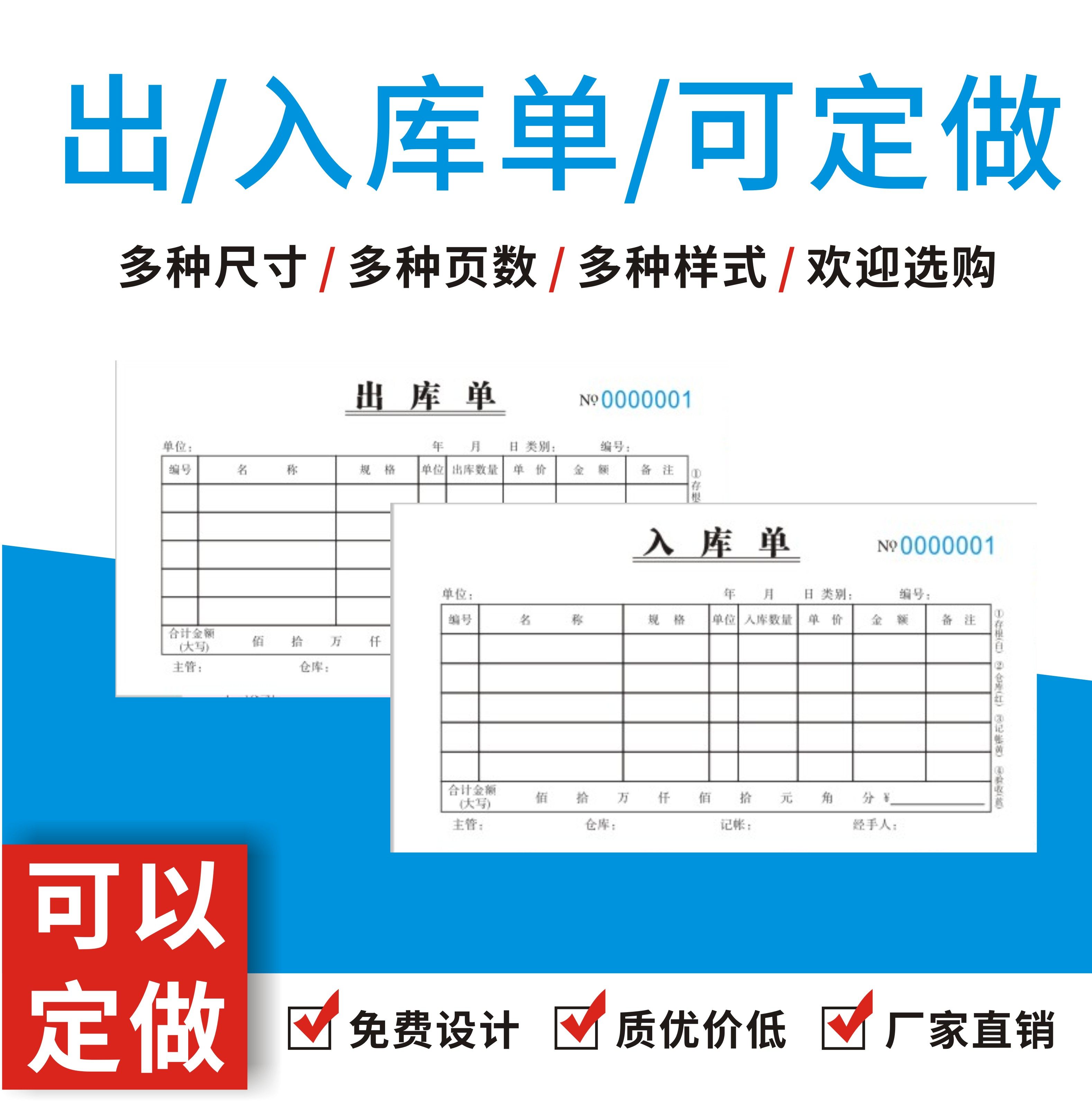 入库单三联复写出库单二联进仓出仓四联无碳复写印刷定做包邮大本