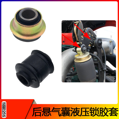 适配解放J6液压锁胶套J6L/J6P驾驶室后悬气囊减震器支架衬套胶垫