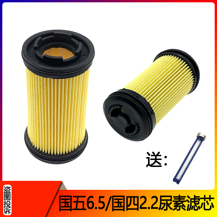 适配解放J6/J6P尿素滤芯JH6国五博士6.5国四2.2尿素泵滤芯滤网