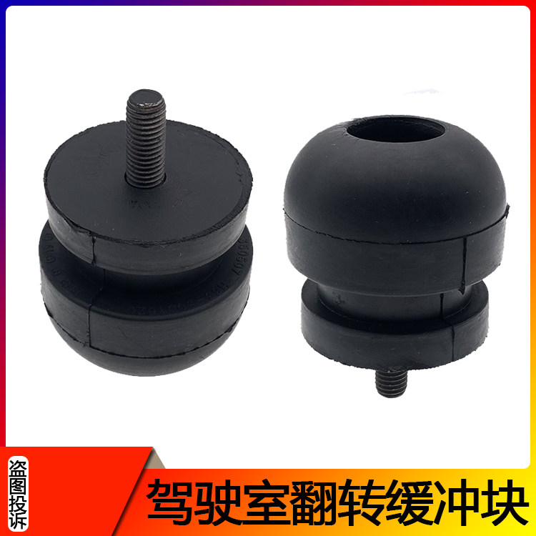 适配乘龙H6/H7驾驶室前悬翻转缓冲块霸龙翻转支架限位块胶垫胶墩