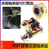 适配德龙M3000挂档杆摆臂陕汽X3000换档杆下连接活动修理包摆臂