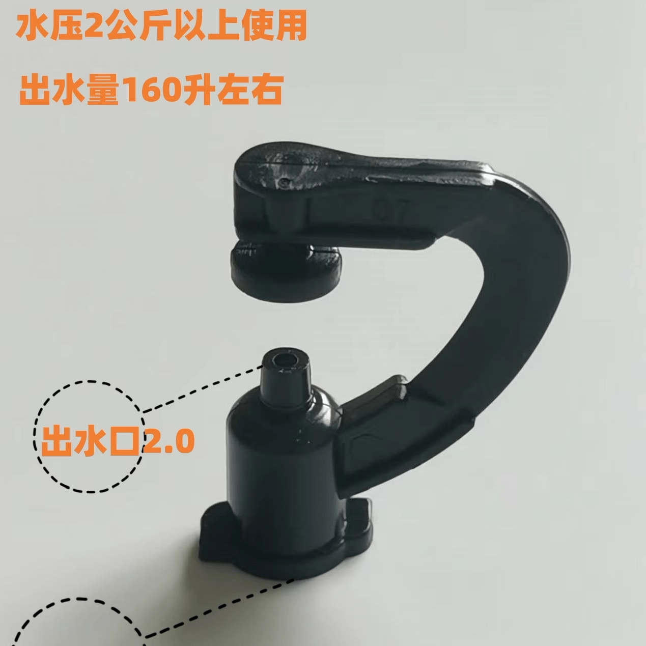 360度大口径出水G型折射雾化喷头