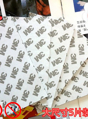 3M泡棉胶强力无痕双面胶耐高温贴墙挂件相框汽车饰品镜子粘贴