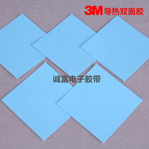 3M双面胶电子导热胶带散热胶