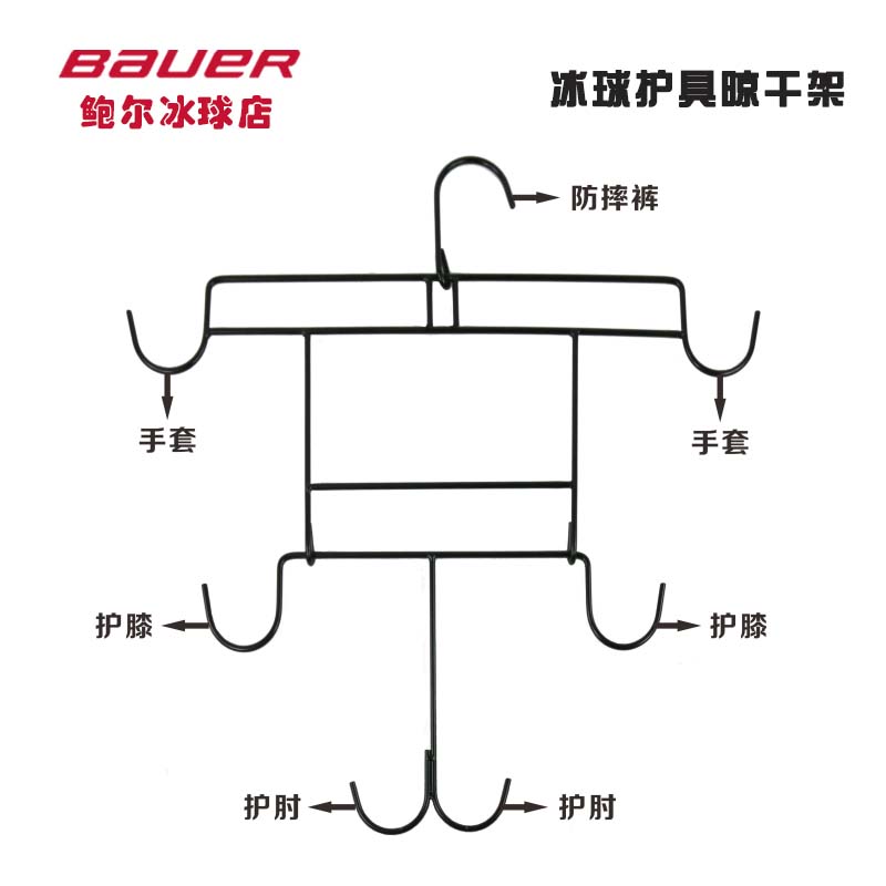 新款冰球护具晾干架冰球护具铁架冰球风干架子摆放方便携带自由