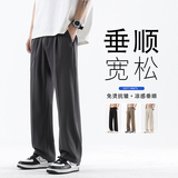 春夏季西裤男垂感直筒百搭长裤纯色新款韩版坠感阔腿裤K2501-P45，男装休闲裤，星座610（原A335）
