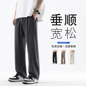 春夏季西裤男垂感直筒百搭长裤纯色新款韩版坠感阔腿裤K2501-P45图片