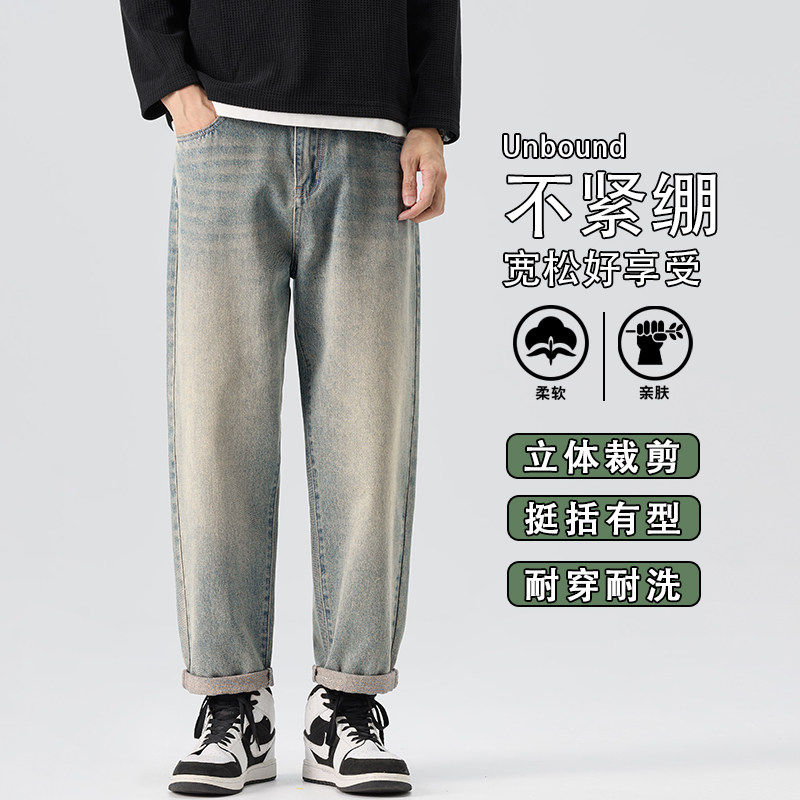 牛仔裤男士2026春季新款宽松直筒哈伦休闲锥形长裤子潮K6629-P52，男装牛仔裤，星座610（原A335）