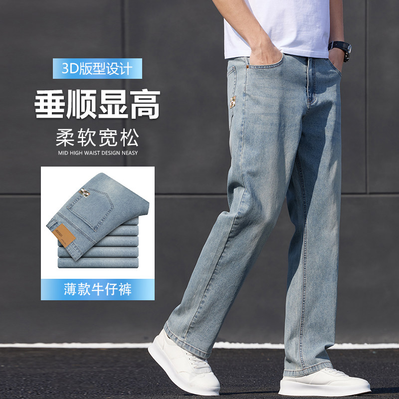 春夏新款美式复古牛仔裤男薄款潮牌青少年休闲直筒长裤K2532-P50,男装牛仔裤,星座610（原A335）