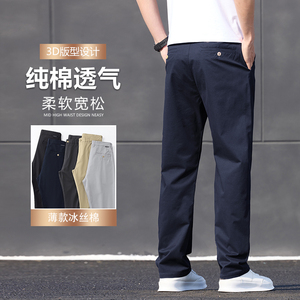 新款高端纯棉休闲裤男春夏薄宽松直筒弹力商务大码长裤K2513-P52,男装休闲裤,电商A335