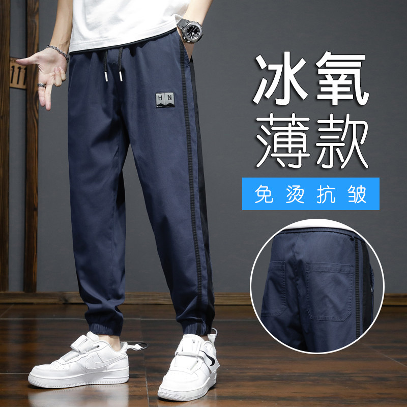 夏季冰丝裤男士韩版宽松束脚百搭青少年休闲长裤K2335-P50图片