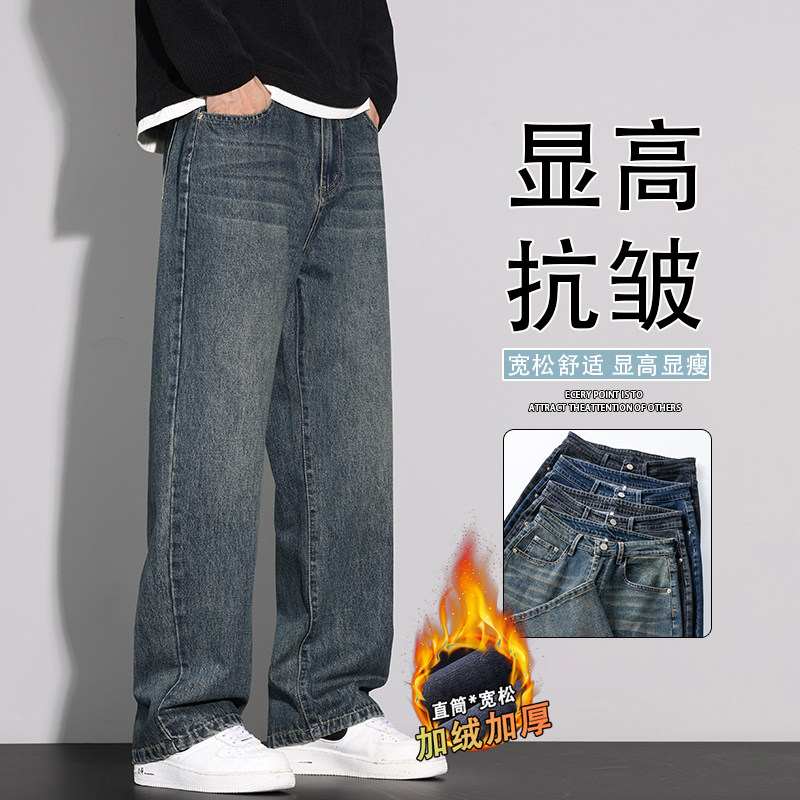 加绒加厚复古牛仔裤男士直筒潮牌高街2025冬新款长裤JR6606-P62,男装牛仔裤,星座610（原A335）