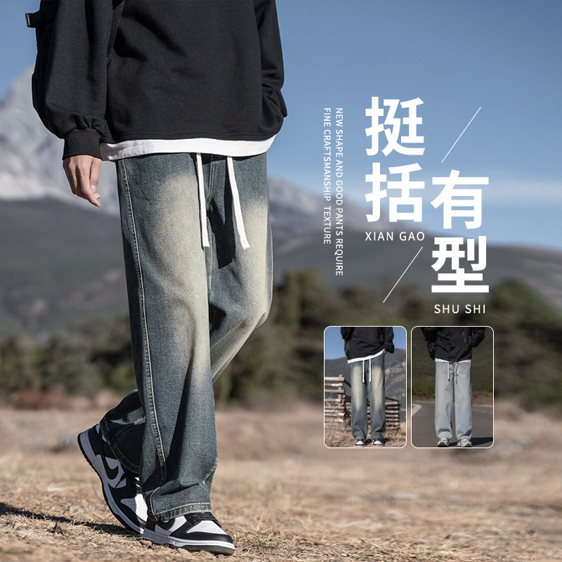 秋天新款复古宽松直筒牛仔裤男韩版纯色百搭休闲阔腿裤TS116-P45图片