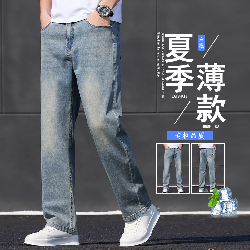 复古牛仔裤男士春季新款弹力阔腿长裤大码直筒休闲裤子K2532-P50,男装牛仔裤,星座610（原A335）