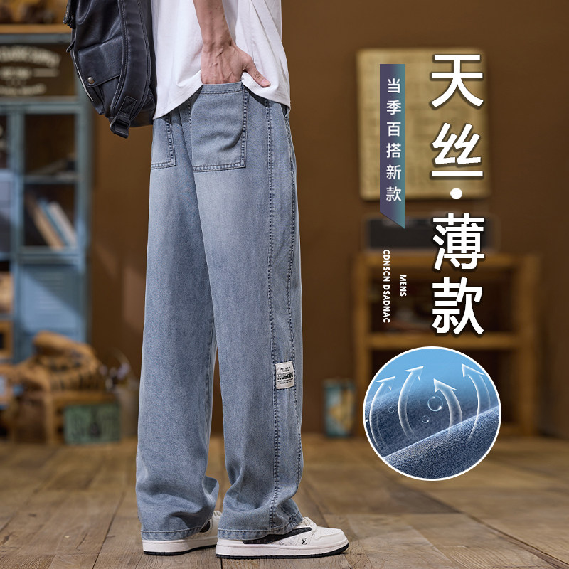 新款男士2025牛仔裤天丝垂感休闲裤夏季薄款时尚潮流K2508-P52,男装牛仔裤,星座610（原A335）