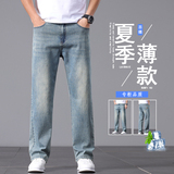复古牛仔裤男士2025春新款宽松直筒水洗弹力高端长裤子K2532-P50，男装牛仔裤，星座610（原A335）