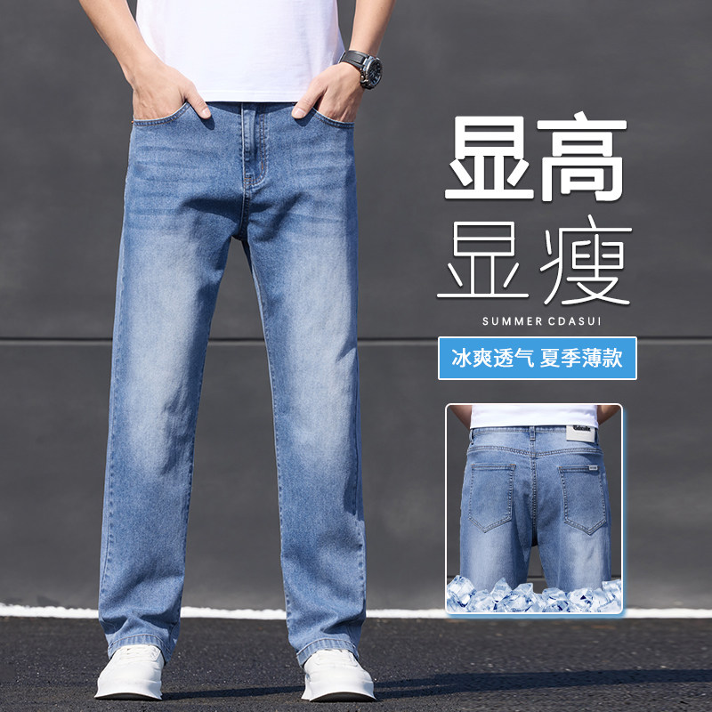 牛仔裤男士2025春夏新款商务百搭宽松直筒轻奢弹力长裤K2528-P50,男装牛仔裤,星座610（原A335）