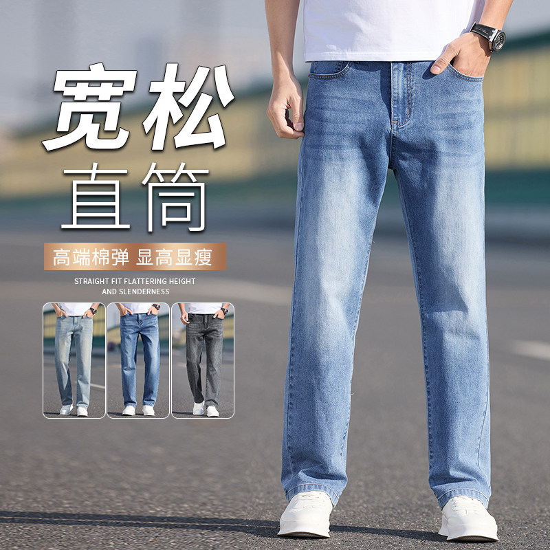 牛仔裤男士夏季美式高街vibe痞帅微喇阔腿裤男休闲裤子K2516-P50图片
