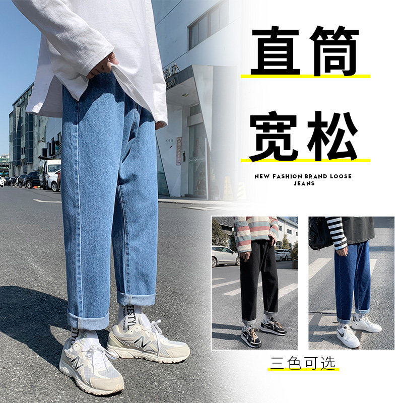 2021秋冬牛仔裤男潮牌ins港风宽松潮流直筒痞帅老爹裤K8001-P50,男装牛仔裤,星座610（原A335）
