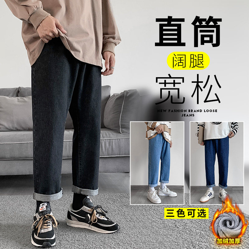 2020加绒牛仔裤男直筒宽松阔腿秋冬新款ins港风百搭潮牌K8001-P50图片