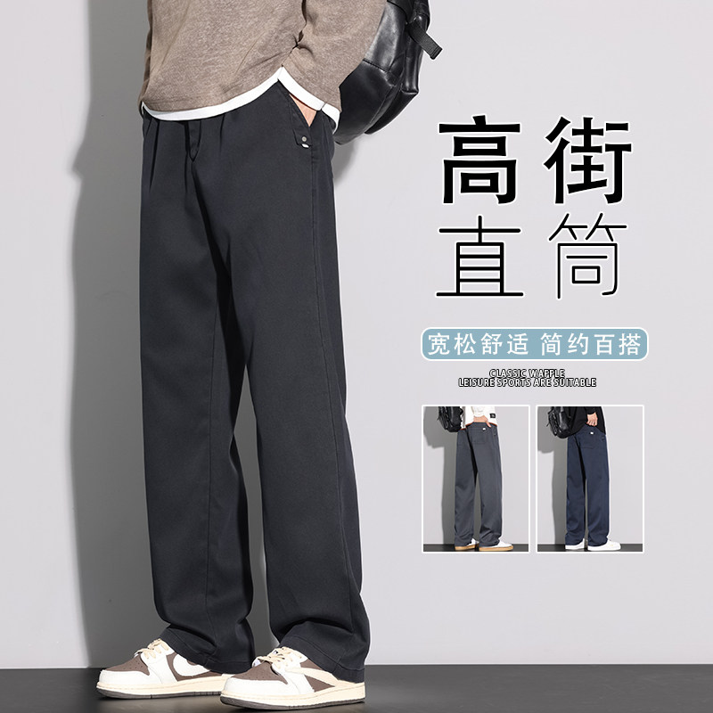 2025新款秋天裤子男款直筒裤感休闲裤高级感长裤百搭K6661-P50，男装休闲裤，星座610（原A335）