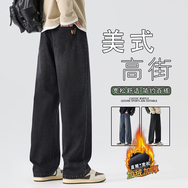 冬直筒牛仔裤男士直筒宽松2025新款美式加绒阔腿休闲裤JR6663-P62图片