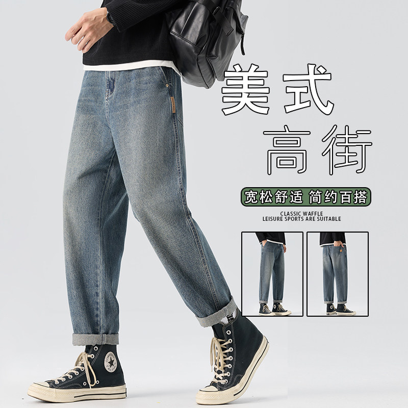 牛仔裤男款2025新款秋季哈伦宽松锥形裤美式休闲裤潮牌K6666-P52,男装牛仔裤,星座610（原A335）