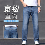 牛仔裤男春夏直筒宽松美式2025新款男生简约高级感裤子K2516-P50，男装牛仔裤，星座610（原A335）