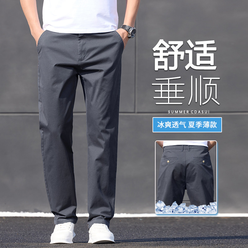 新款高端纯棉休闲裤男春夏薄宽松直筒弹力商务大码长裤K2513-P52,男装休闲裤,星座610（原A335）