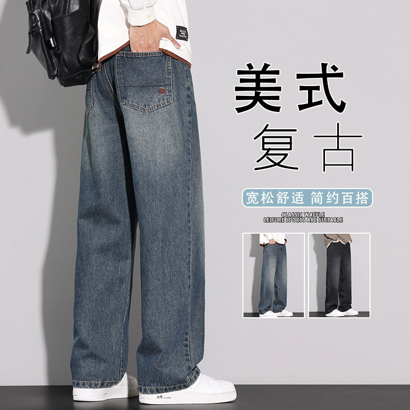 牛仔裤秋季宽松直筒男生2026新款美式潮牌休闲阔腿长裤K6620-P52,男装牛仔裤,星座610（原A335）