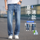 潮流商务百搭牛仔裤2025春夏新款男士宽松直筒休闲长裤K2529-P50，男装牛仔裤，星座610（原A335）