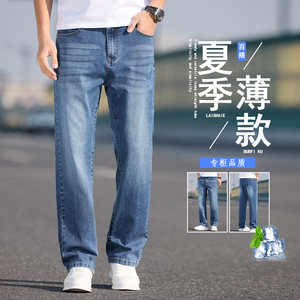 潮流商务百搭牛仔裤2025春夏新款男士宽松直筒休闲长裤K2529-P50图片