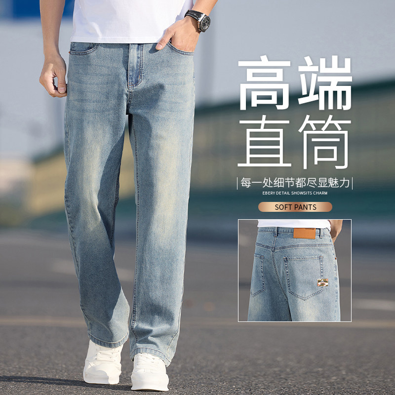潮流男装百搭牛仔裤2025春季新款男士宽松直筒休闲长裤K2532-P50，男装牛仔裤，星座610（原A335）