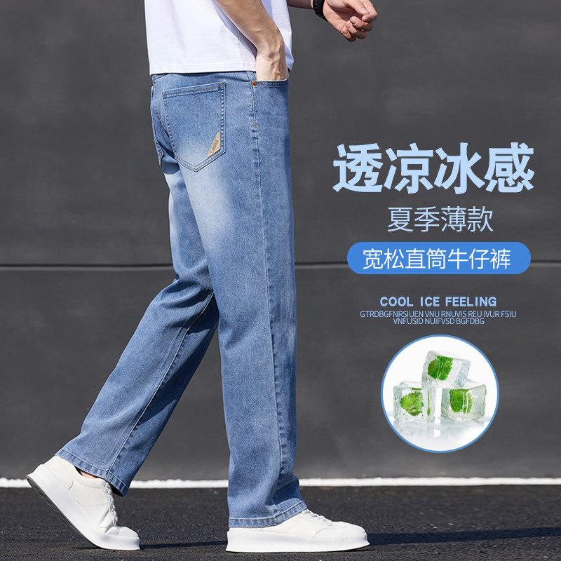 男士春夏季薄款长牛仔裤宽松直筒弹力潮流美式青年简约K2526-P50,男装牛仔裤,星座610（原A335）
