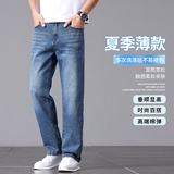 牛仔裤男士2025年春夏季水洗冰丝宽松直筒裤长裤子男款K2516-P50，男装牛仔裤，星座610（原A335）