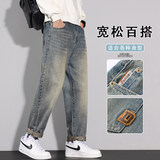 复古牛仔裤2026新款男士春季宽松直筒裤百搭款休闲裤K6629-P52，男装牛仔裤，星座610（原A335）
