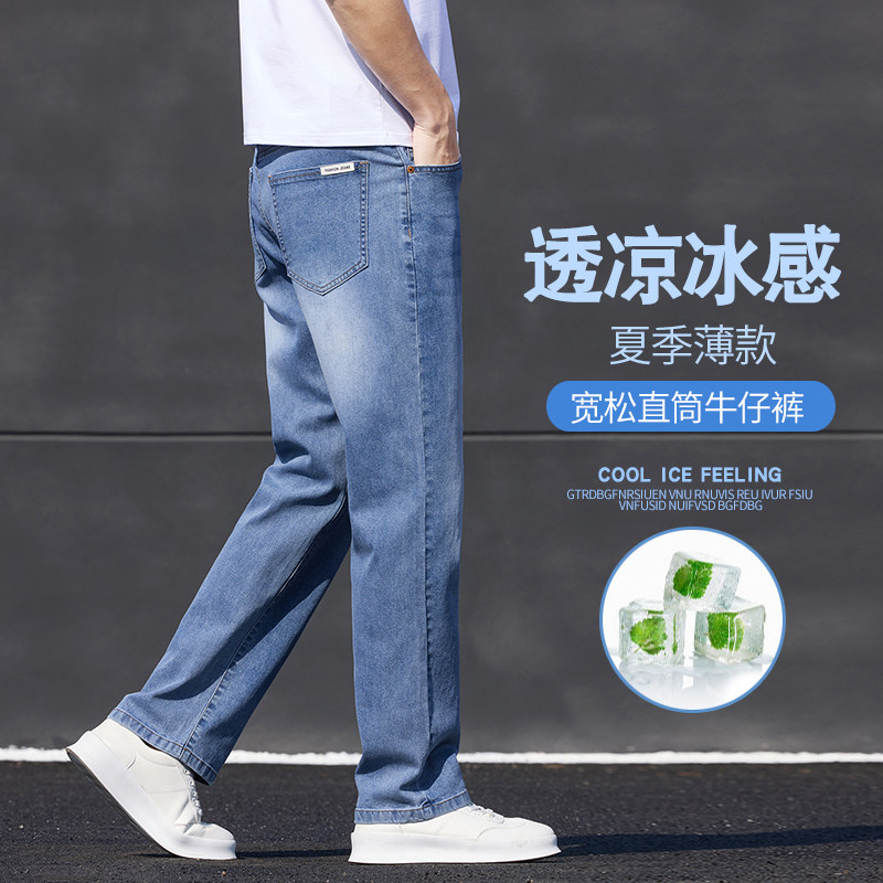 牛仔裤男士2025春夏新款商务百搭宽松直筒轻奢弹力长裤K2528-P50,男装牛仔裤,星座610（原A335）