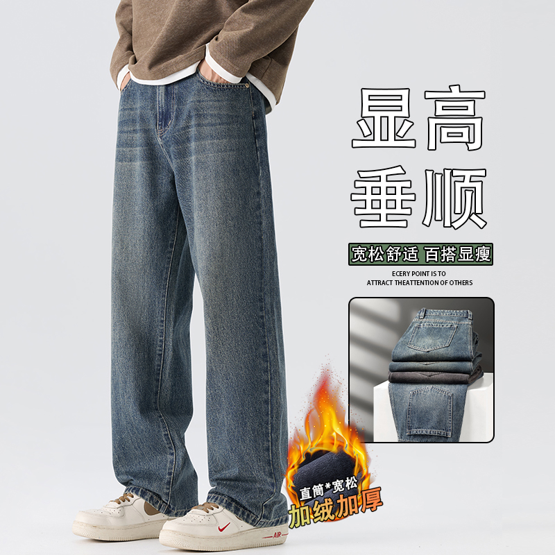 2025新款美式复古加绒牛仔裤男士宽松直筒休闲百搭长裤JR6606-P62，男装牛仔裤，星座610（原A335）